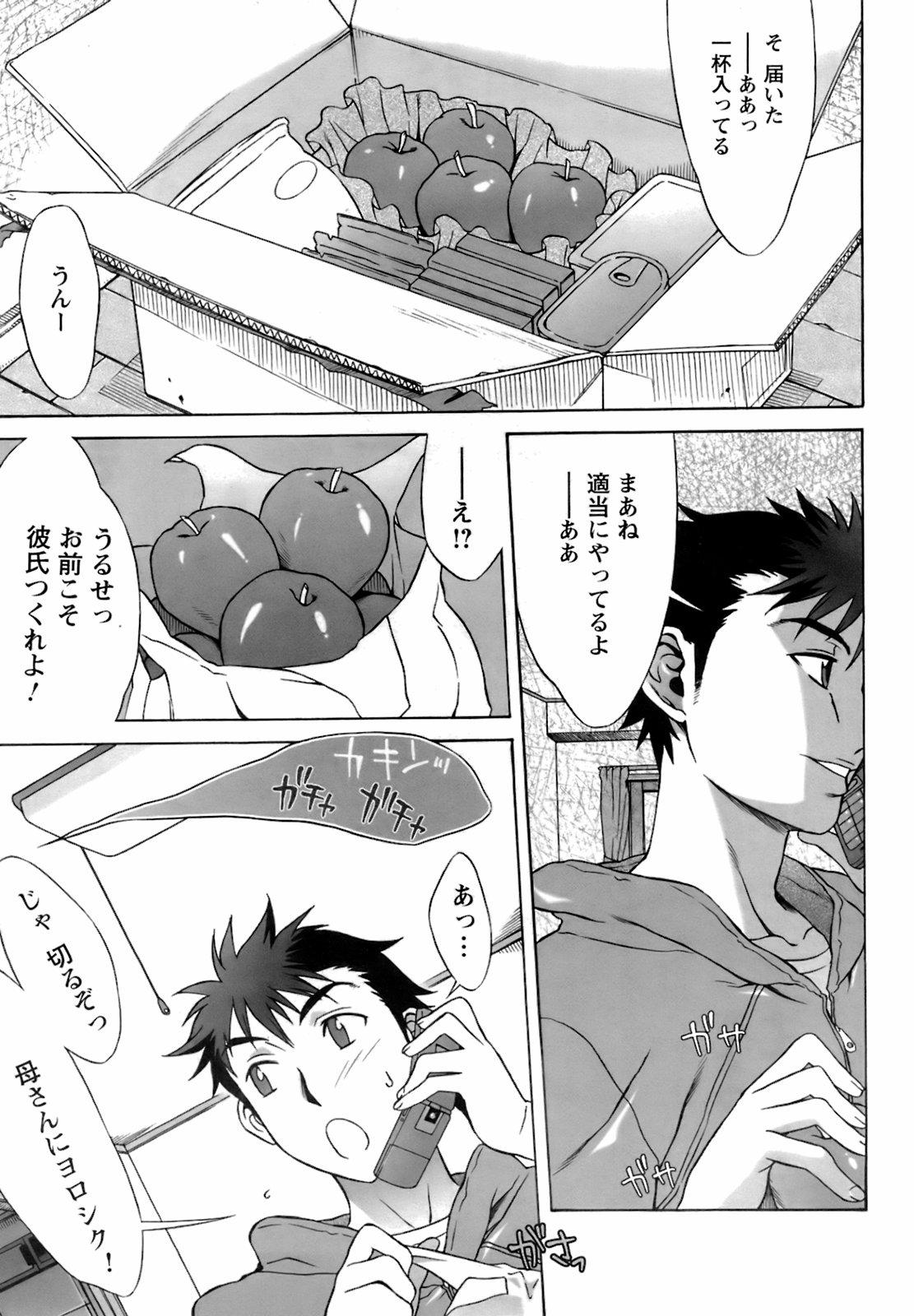 COMIC Men's Young Special IKAZUCHI Vol. 06 55