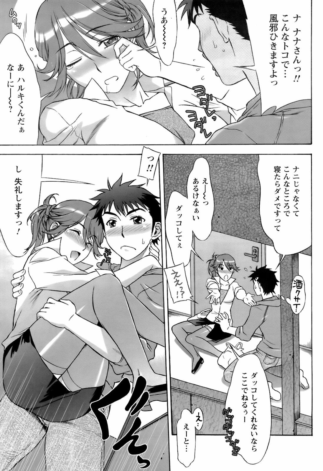 COMIC Men's Young Special IKAZUCHI Vol. 06 57
