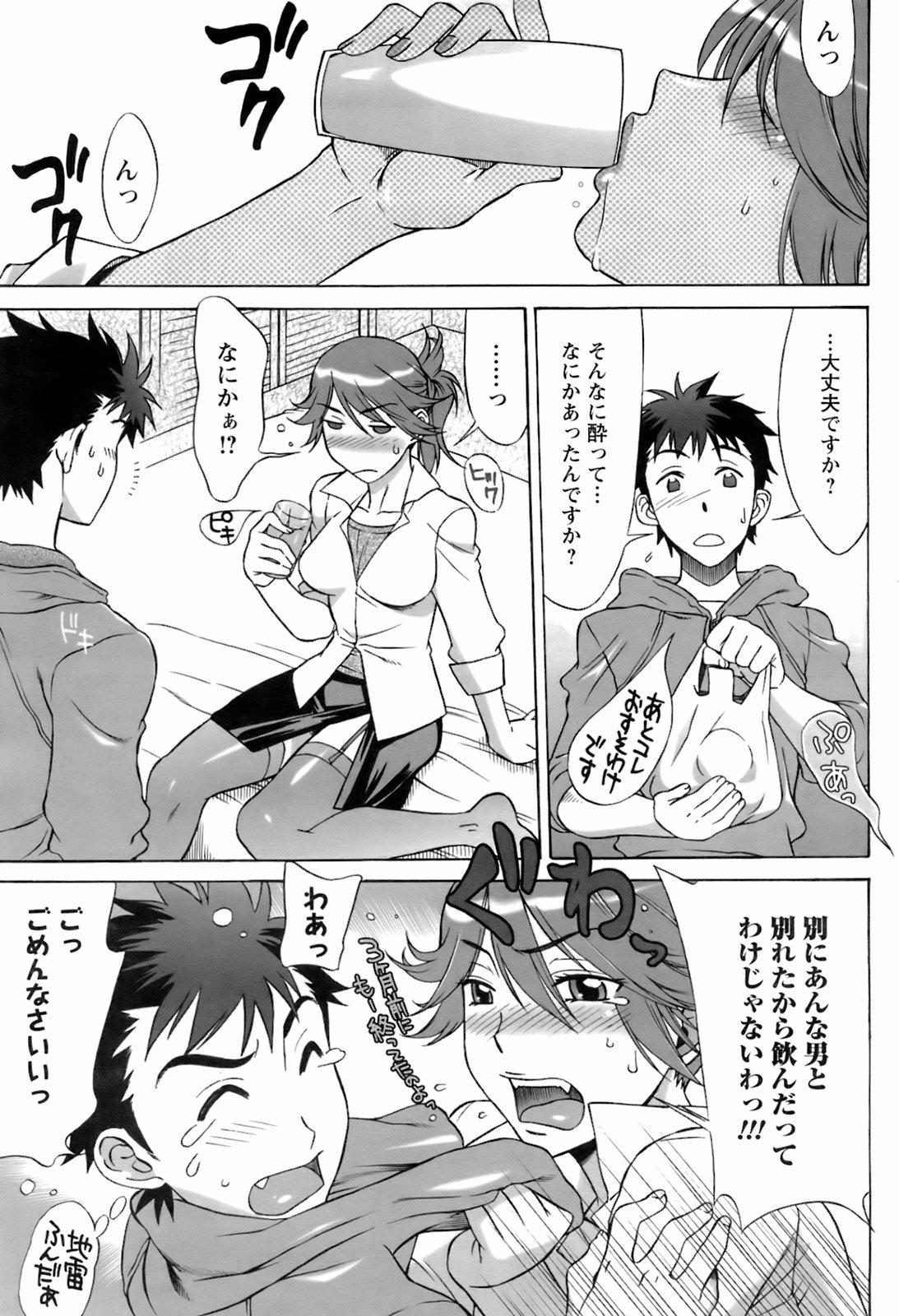 COMIC Men's Young Special IKAZUCHI Vol. 06 59