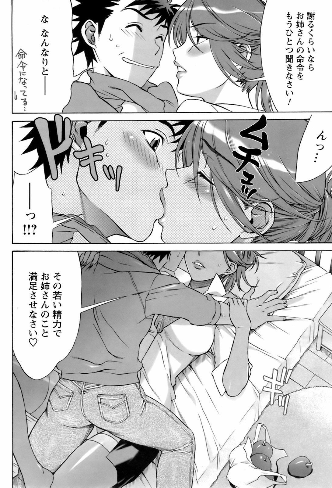 COMIC Men's Young Special IKAZUCHI Vol. 06 60