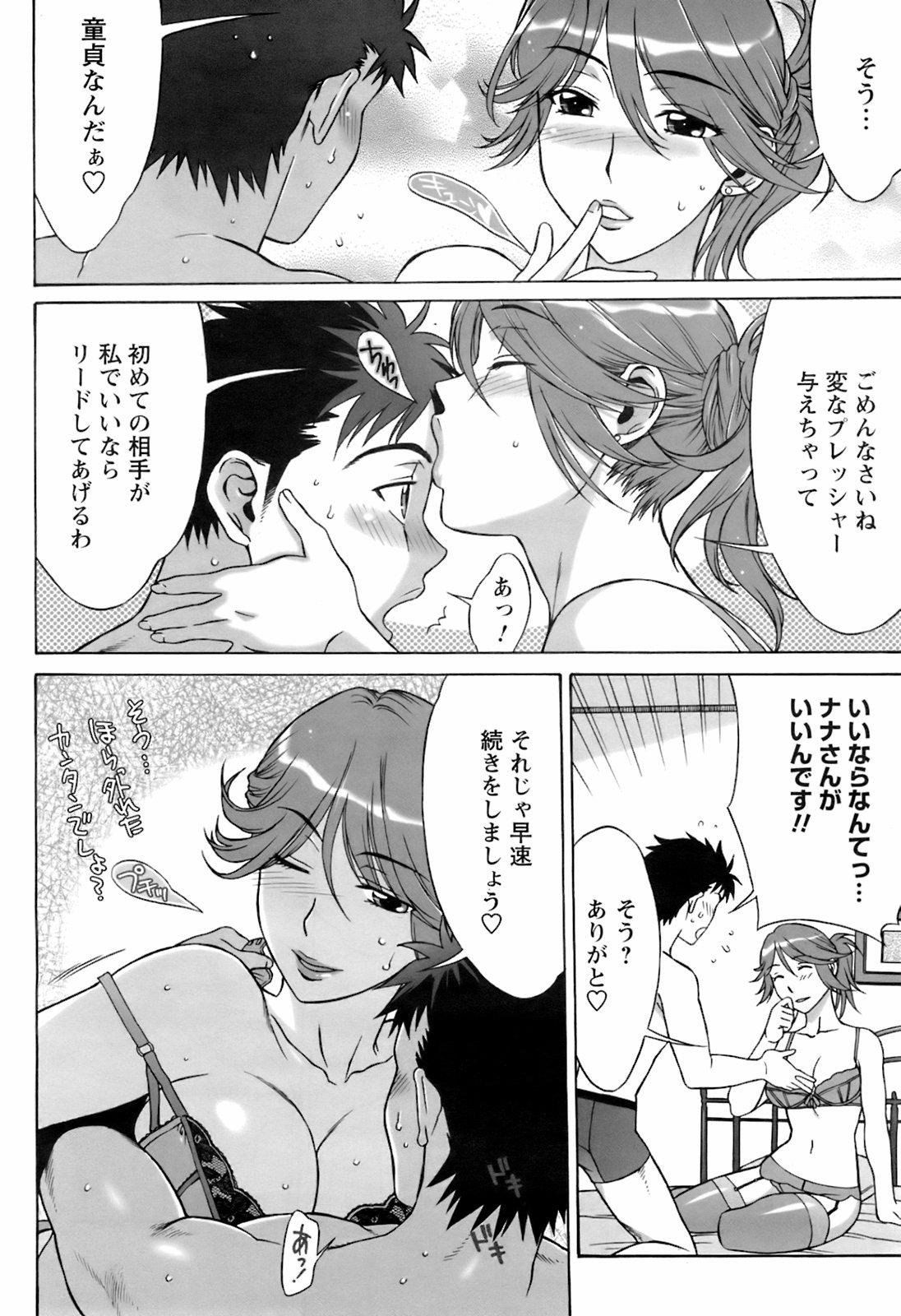 COMIC Men's Young Special IKAZUCHI Vol. 06 62