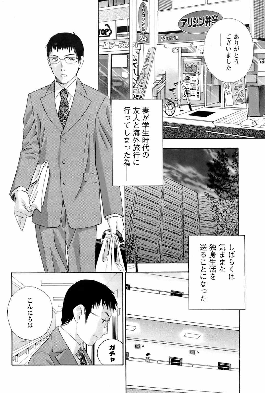 COMIC Men's Young Special IKAZUCHI Vol. 06 76