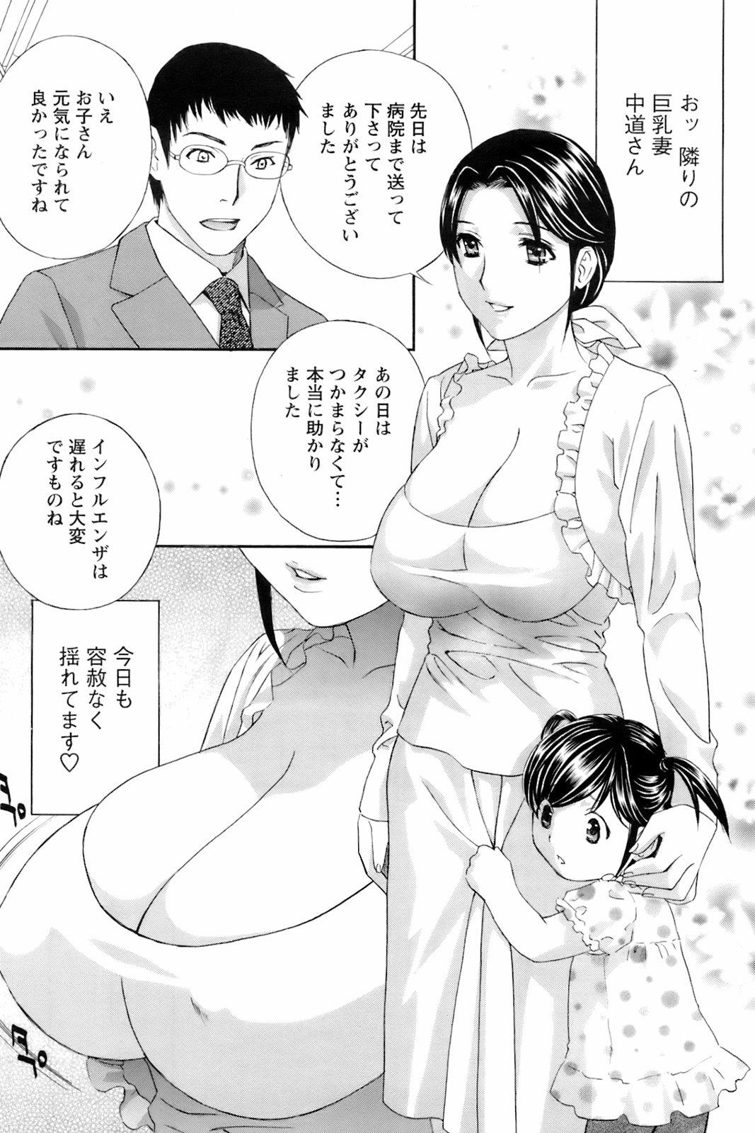 COMIC Men's Young Special IKAZUCHI Vol. 06 77