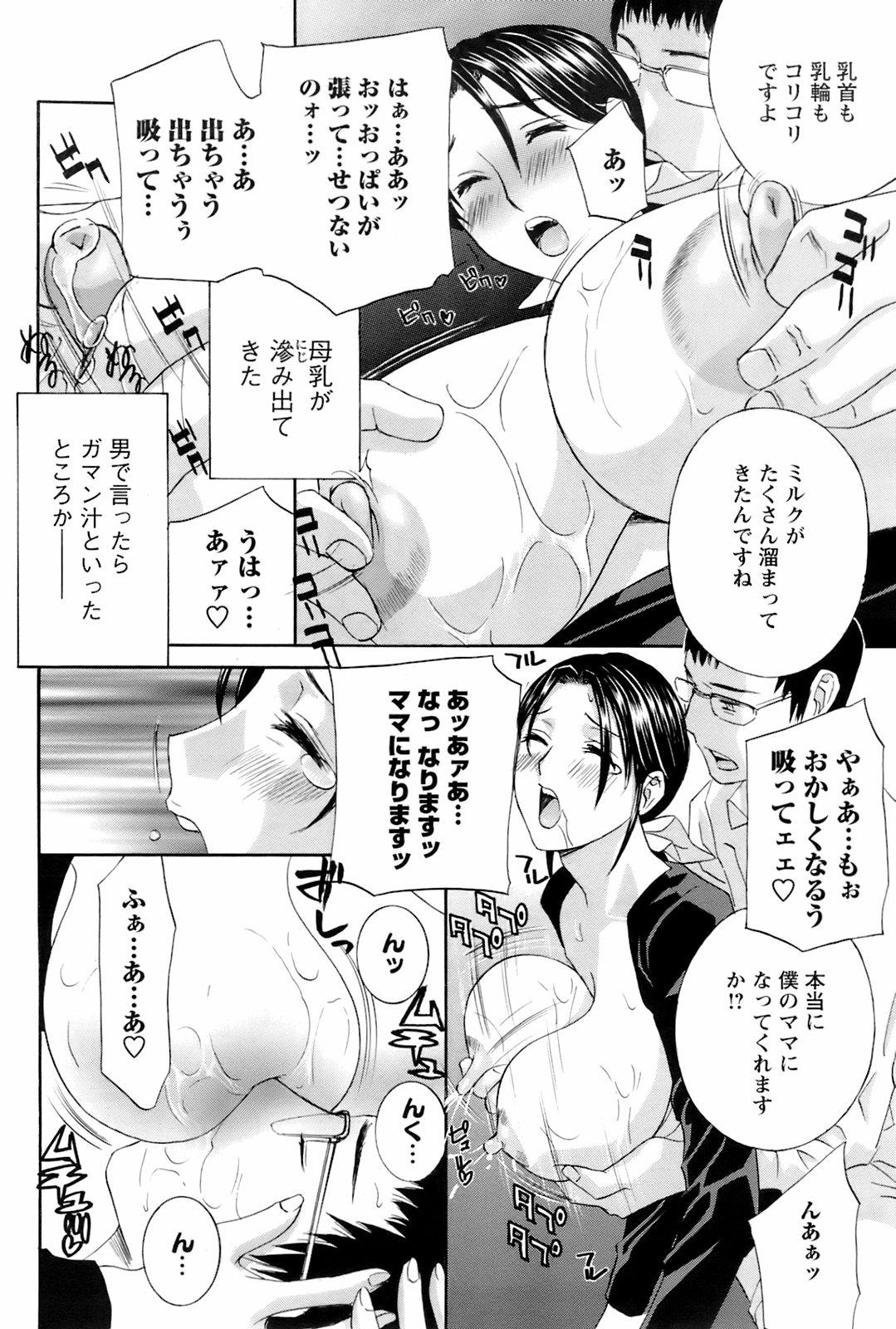 COMIC Men's Young Special IKAZUCHI Vol. 06 84