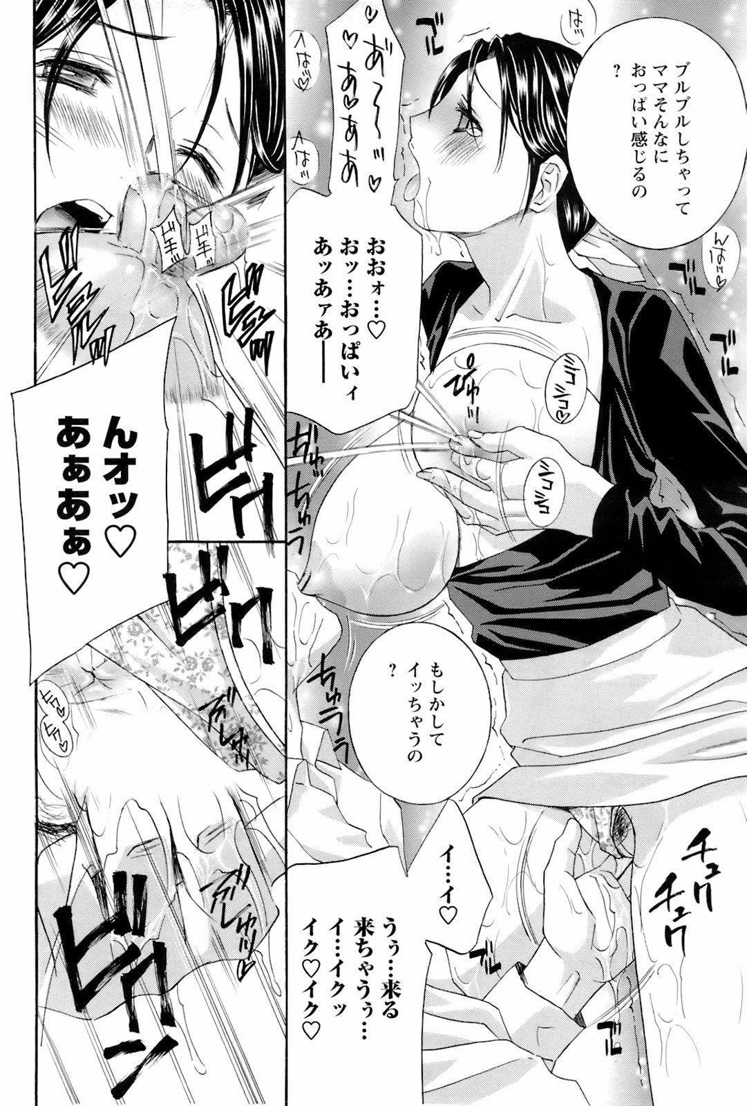 COMIC Men's Young Special IKAZUCHI Vol. 06 86