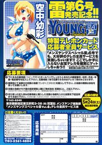 COMIC Men's Young Special IKAZUCHI Vol. 06 9