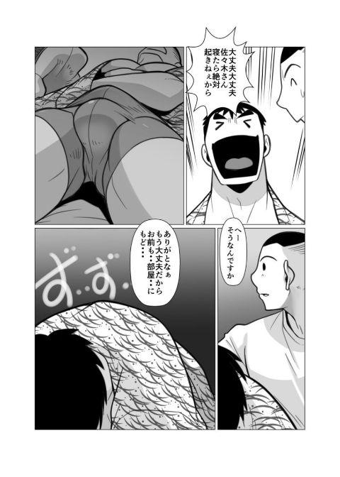 Panties Tada Soredake no Ryokou. Baile - Page 10