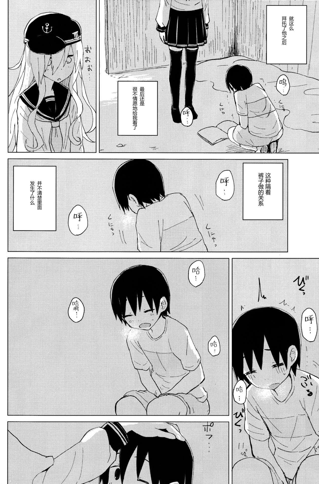 Adolescente Hibiki Onee-chan to. - Kantai collection Hard Porn - Page 12