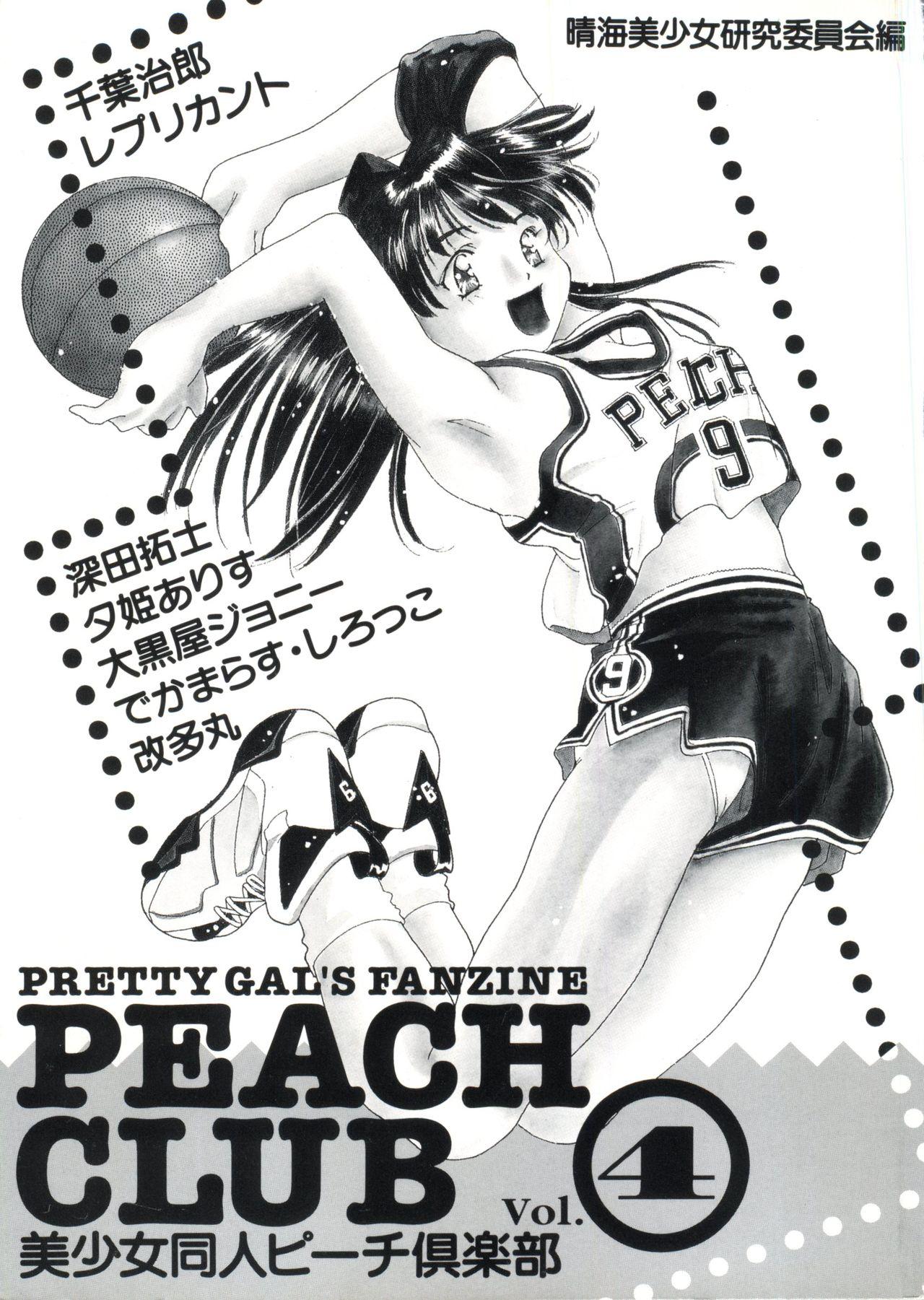Bishoujo Doujin Peach Club - Pretty Gal's Fanzine Peach Club 4 1