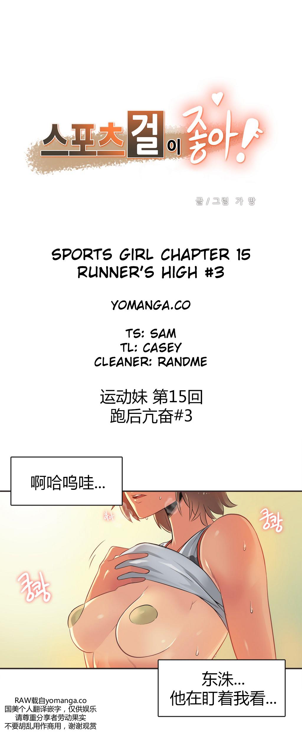 Sports Girl ch.1-23 258