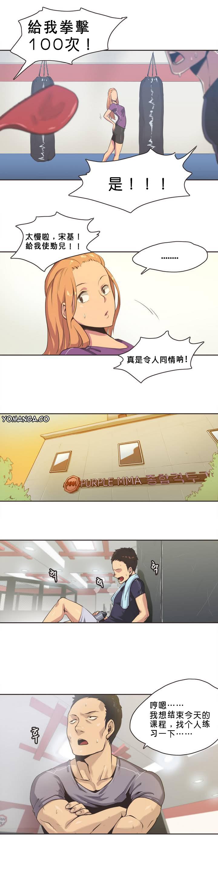 Sister Sports Girl ch.1-23  - Page 8