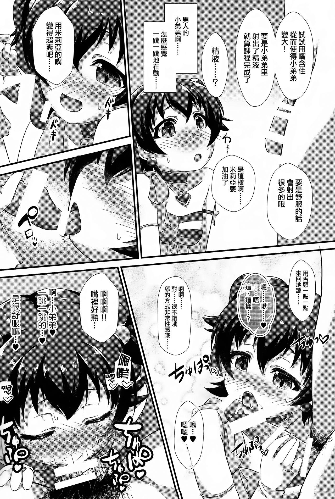 First Naisho no Rehearsal - The idolmaster Amateur Sex - Page 8