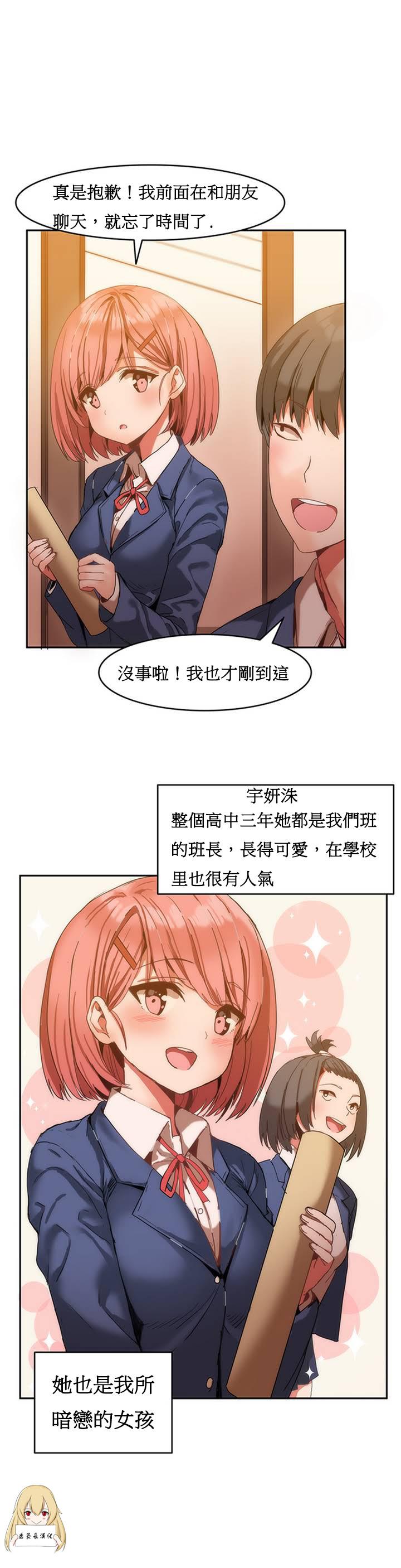 Pau Grande Hahri’s Lumpy Boardhouse Ch. 0~22【委員長個人漢化】（持續更新） Solo - Chapter 4