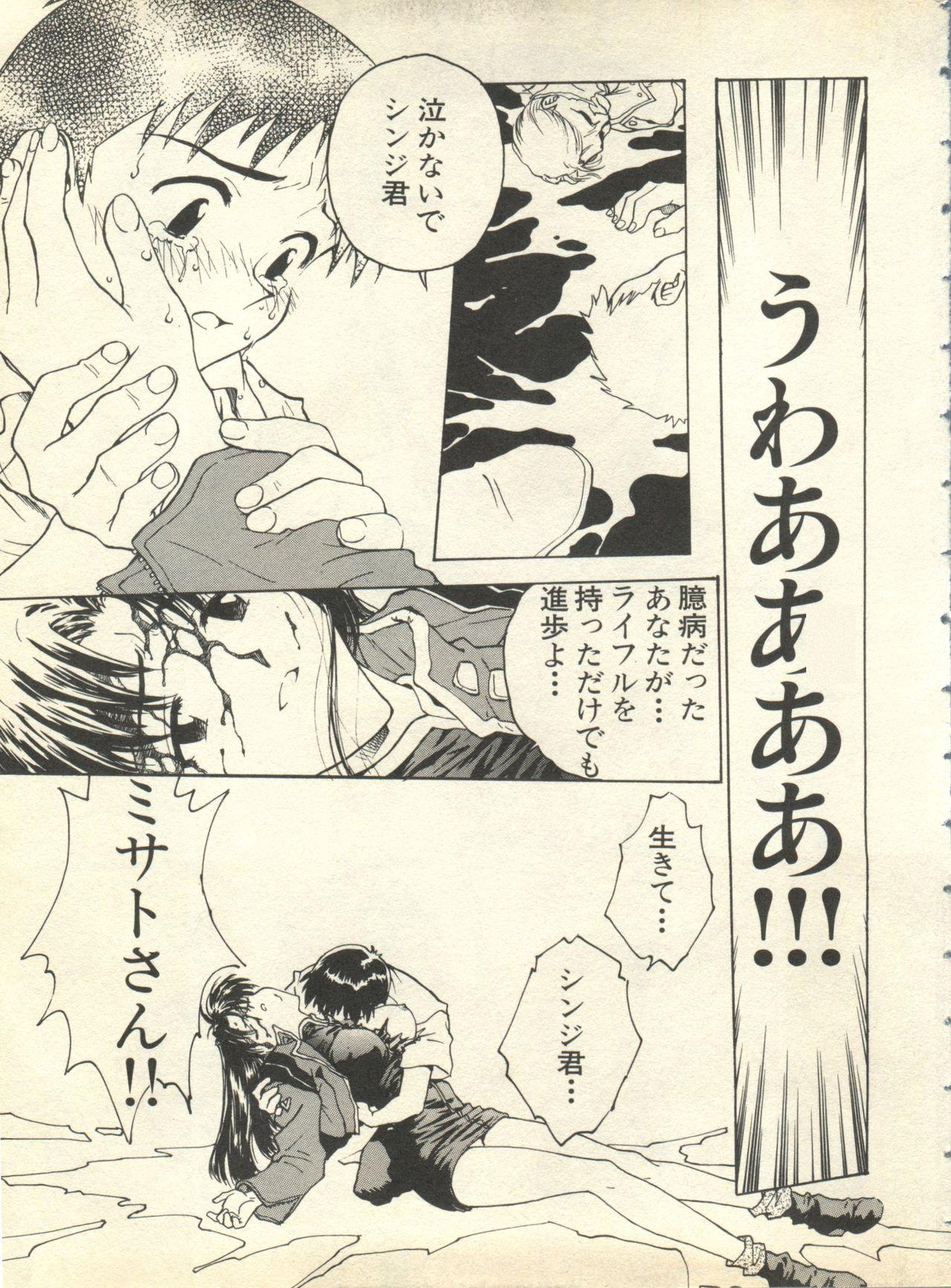 Masturbando Shitsurakuen 6 - Paradise Lost 6 - Neon genesis evangelion Gay Averagedick - Page 10