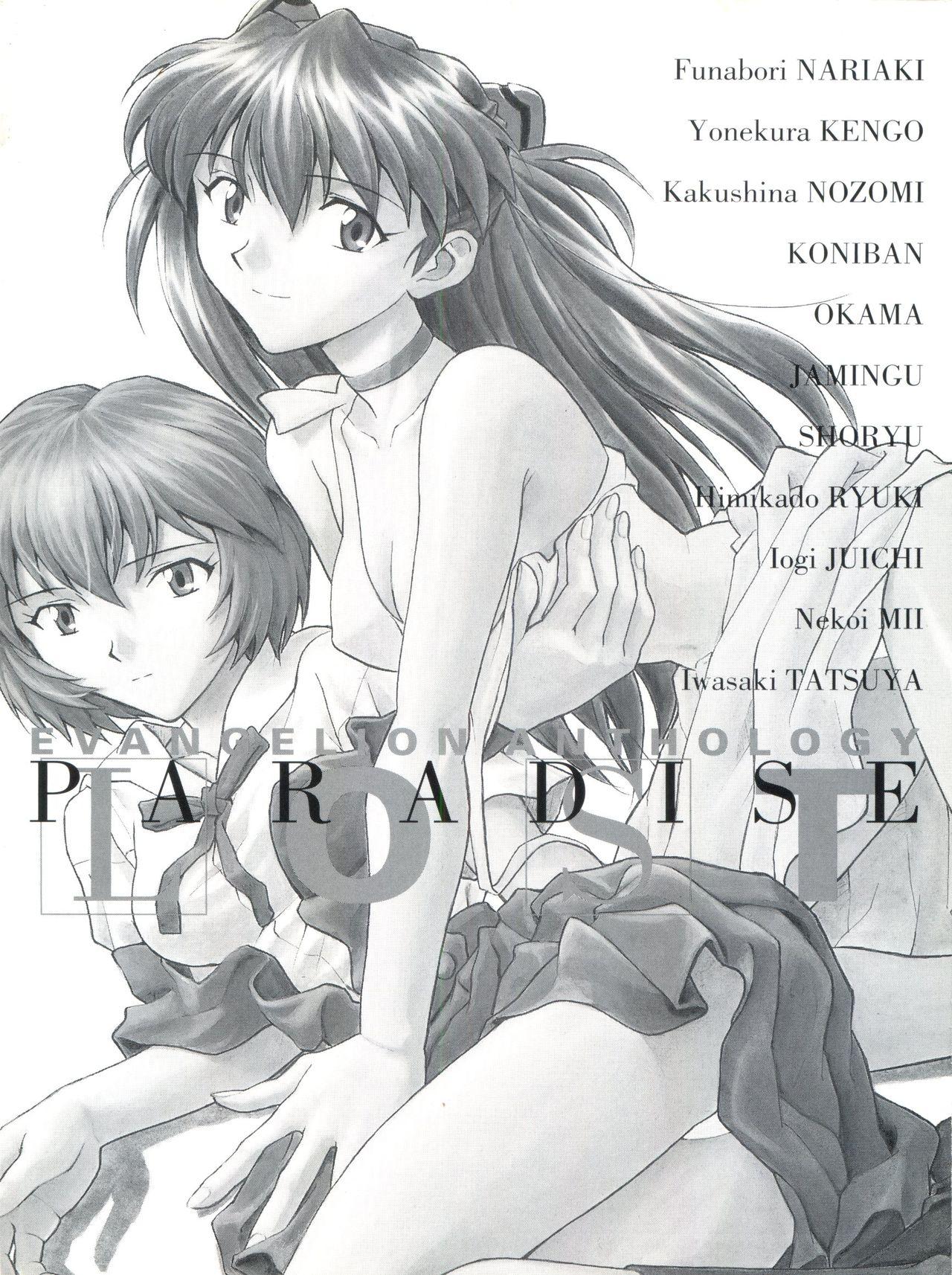Shitsurakuen 6 - Paradise Lost 6 246