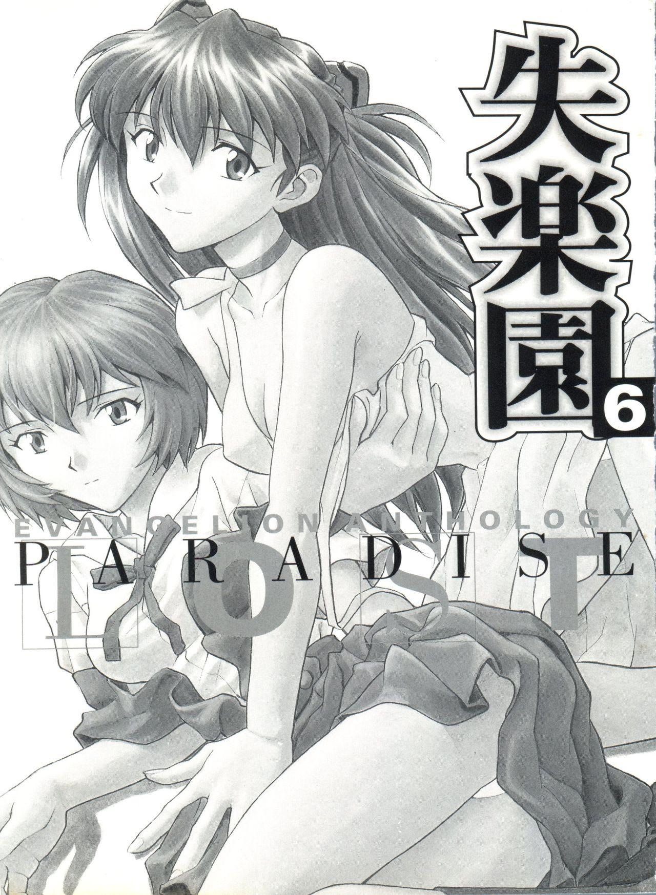 Shitsurakuen 6 - Paradise Lost 6 3