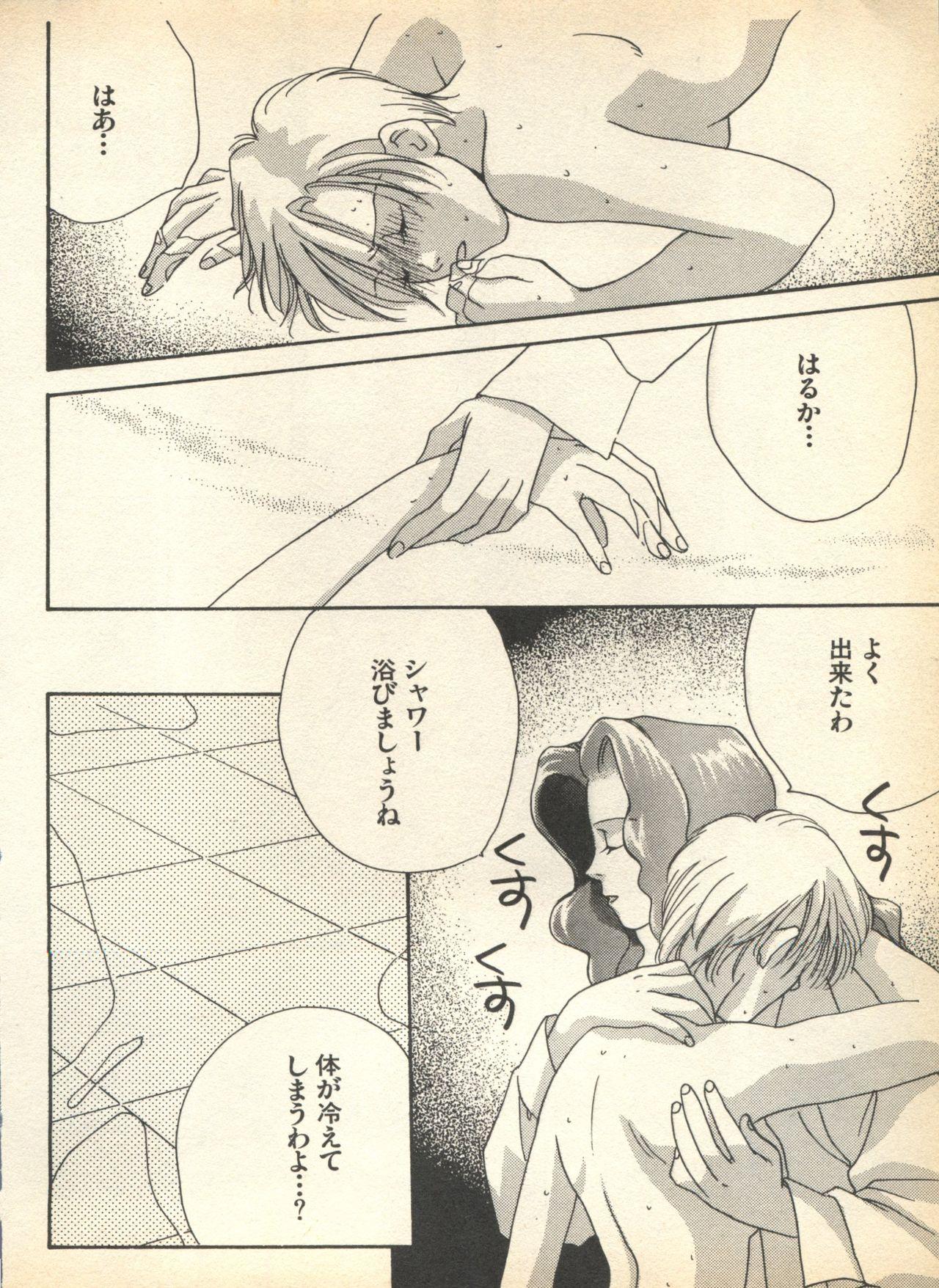Putaria Lunatic Party 7 - Sailor moon Olderwoman - Page 12