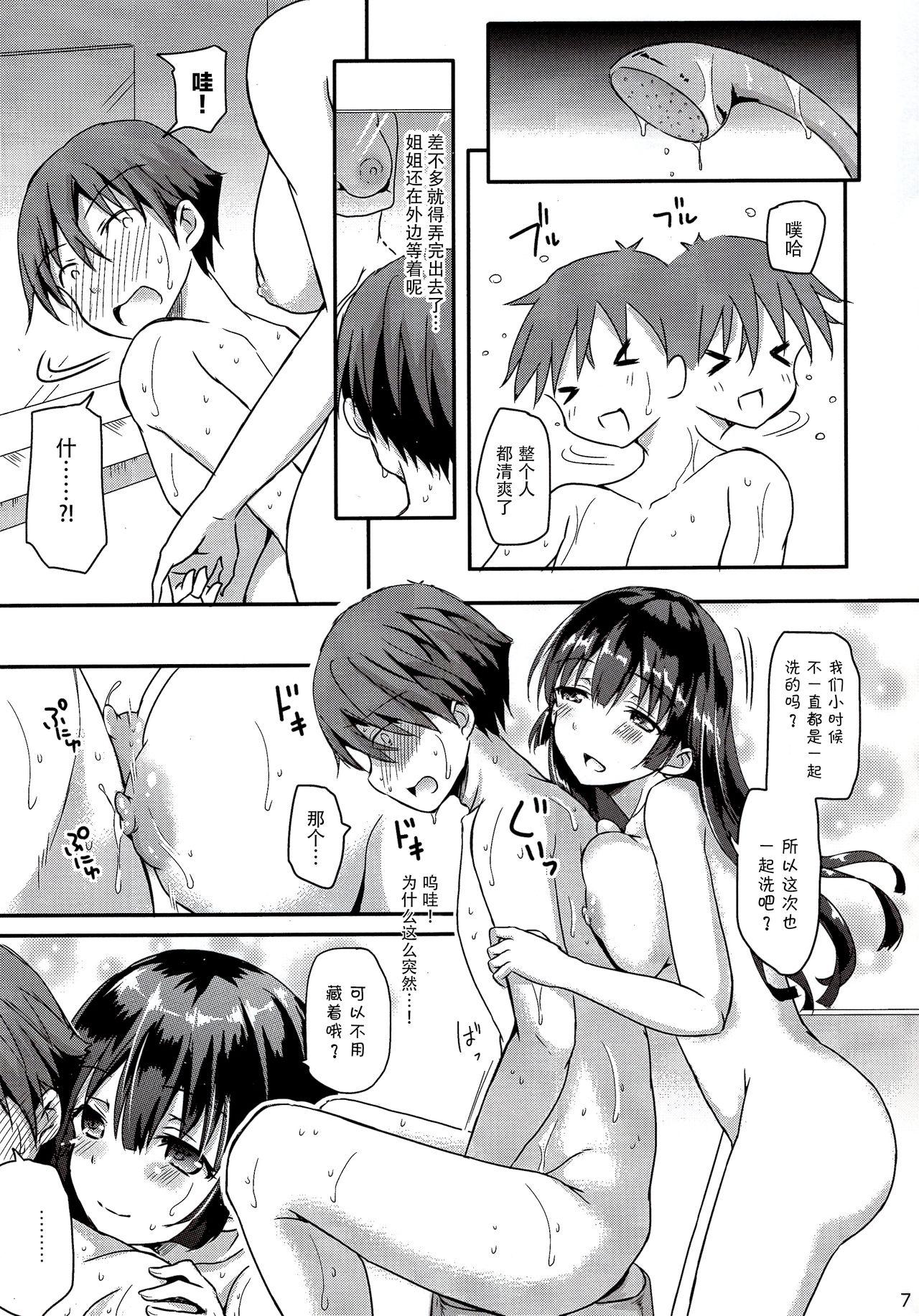3way Sore wa Zankoku na Akuma no Mitsu Cumming - Page 7