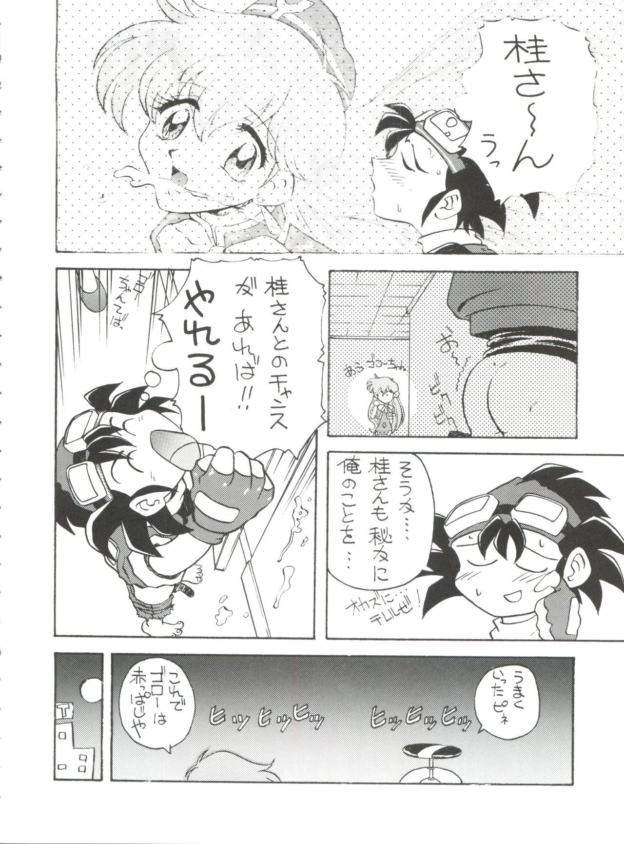 Pay Toufuya Juusan Chou - Sakura taisen Tenchi muyo Gaogaigar Revolutionary girl utena Yat space travel agency Foot Worship - Page 10