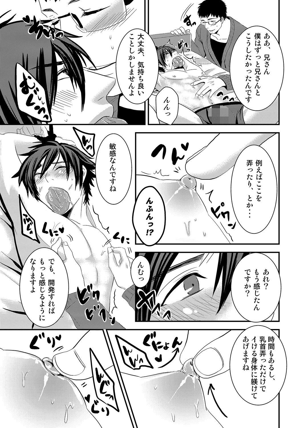 Exgirlfriend Ani to pantsu to Haburashipurei Time - Page 10