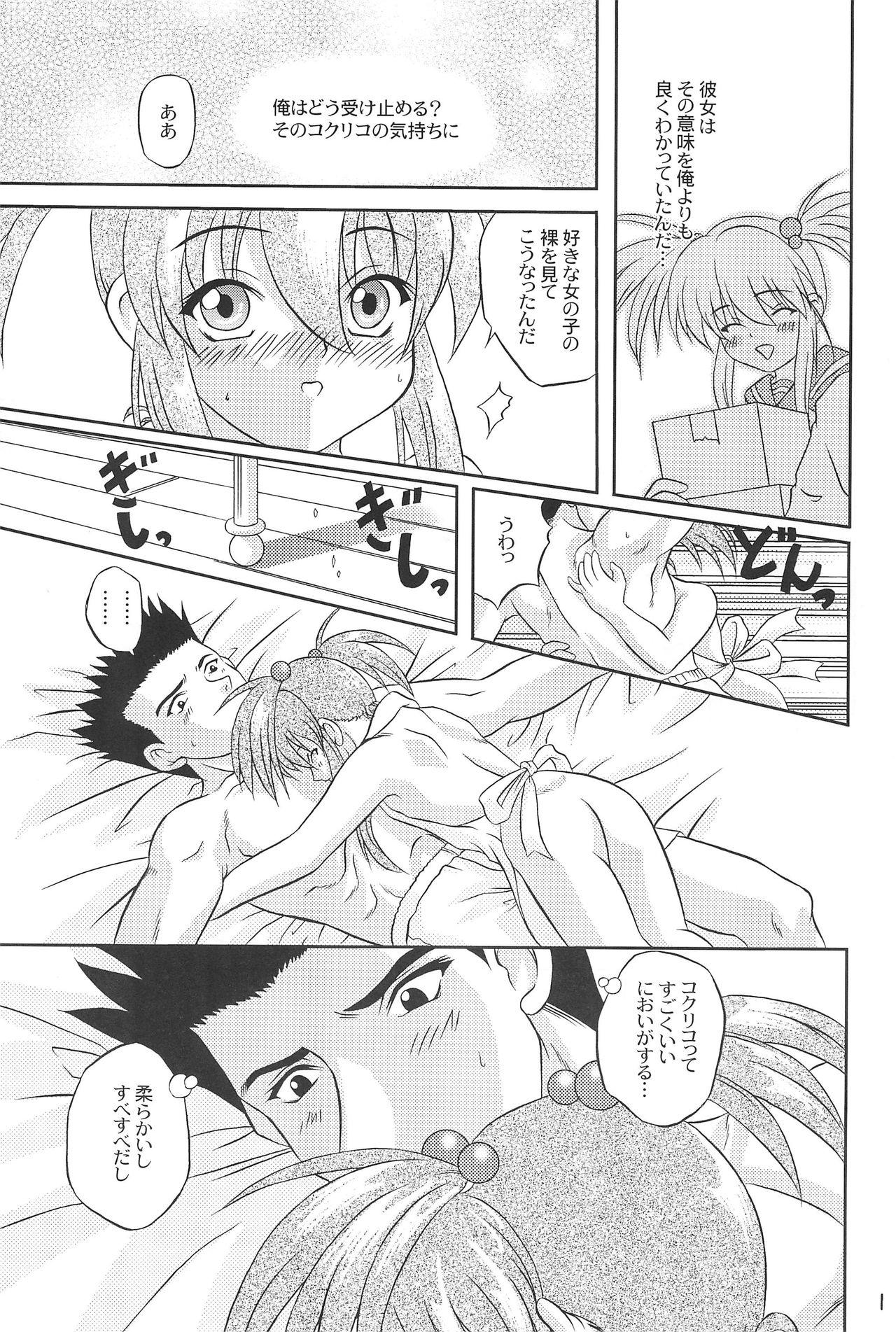 Horny Slut Kiti Kiti - Sakura taisen Sister princess Gakkou no kaidan Jungle wa itsumo hare nochi guu Concha - Page 11