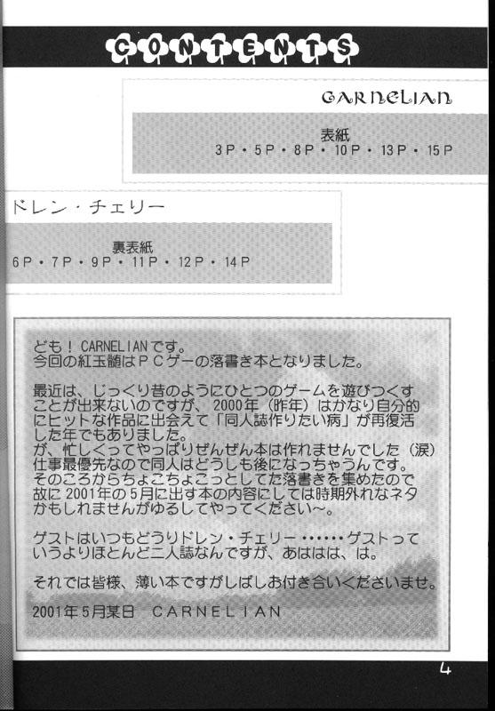 Satin Benigyokuzui Sono Go - Air Fingering - Page 3