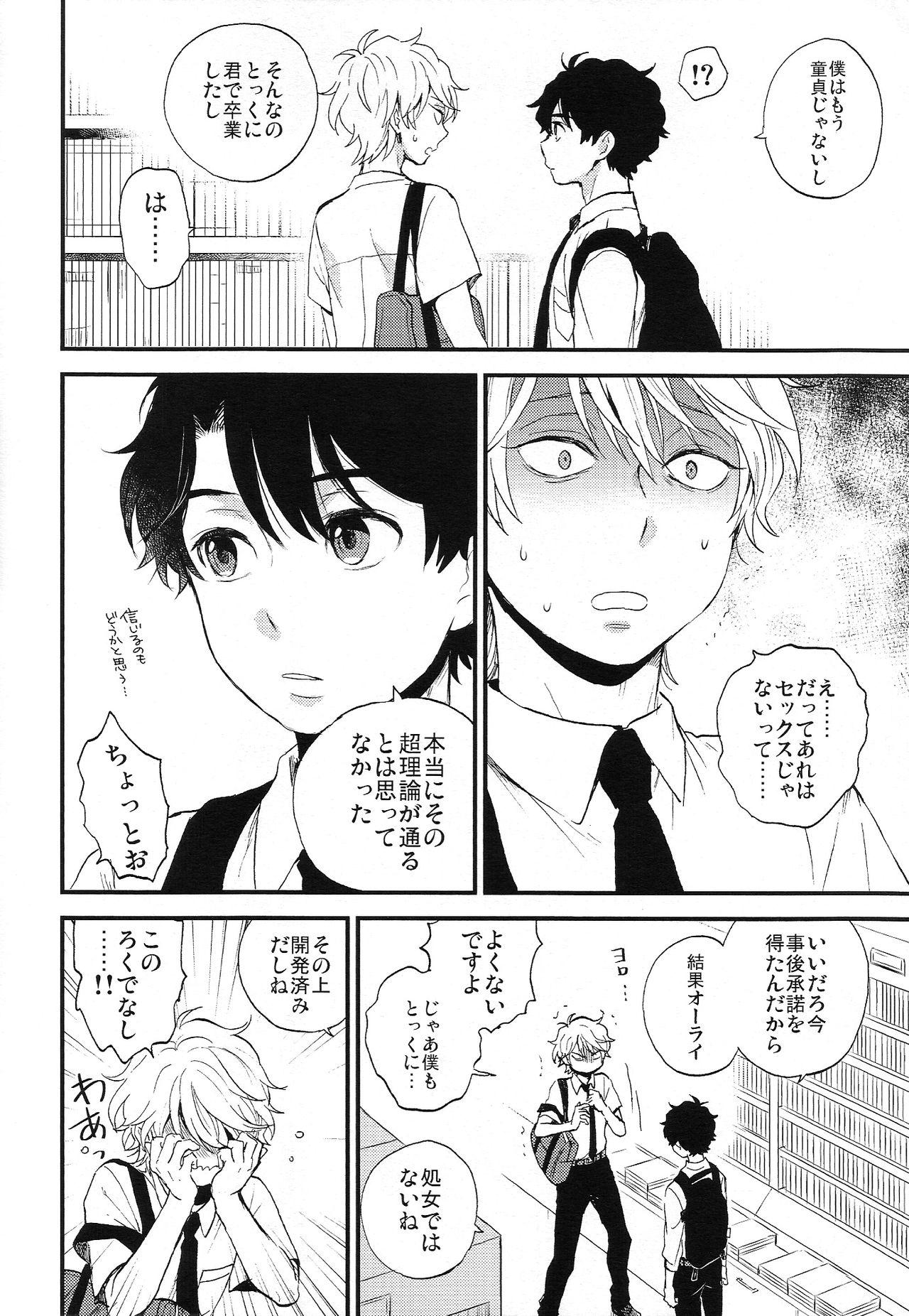 Celebrity Sex Scene Dare ni mo Ienai Iroiro-goto - Aldnoah.zero Blackcock - Page 52