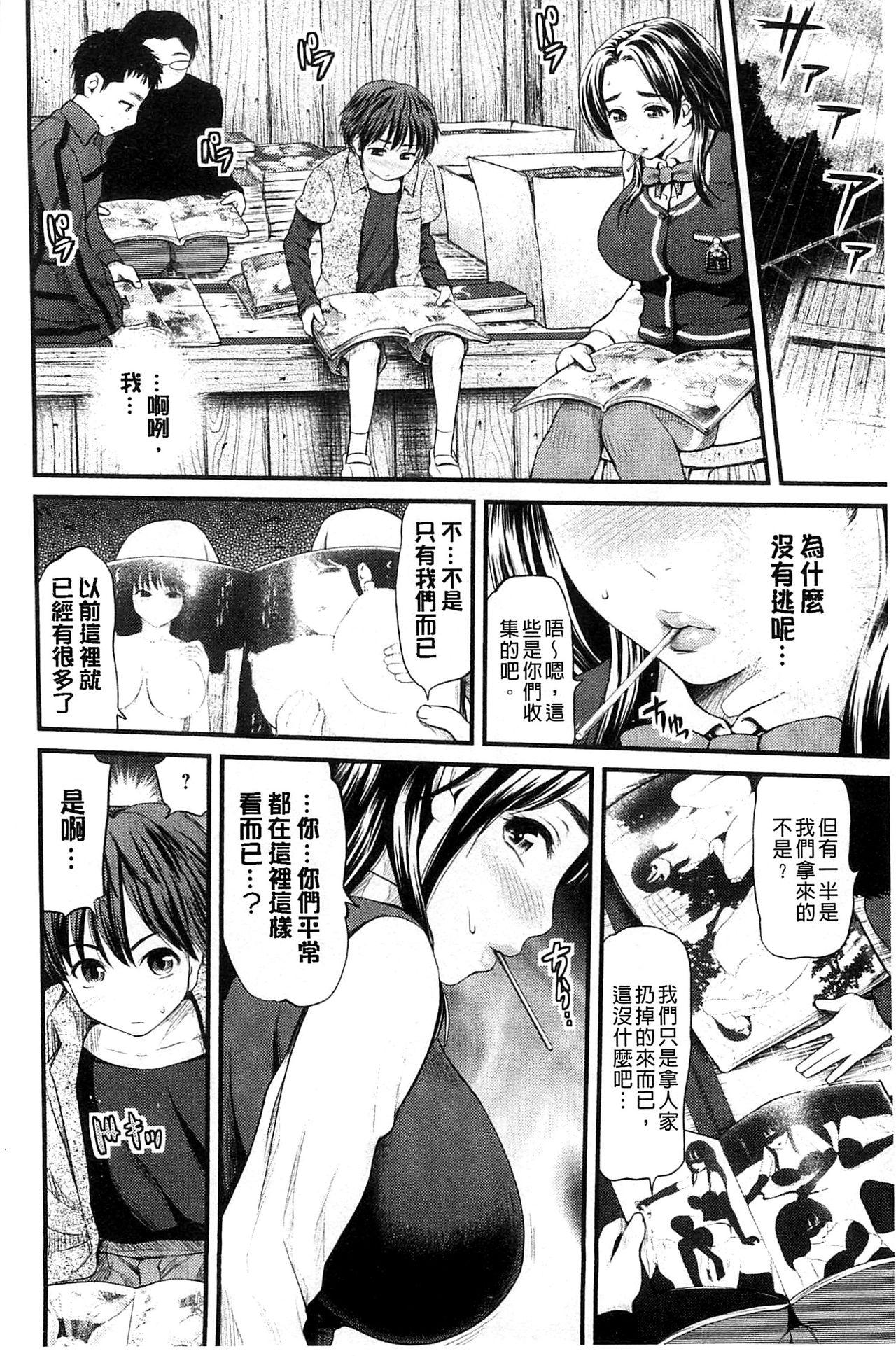 Assfucked Osumashi × Omorashi × Onee-san | 一本正經×一洩千里×大姊姊 Holes - Page 11