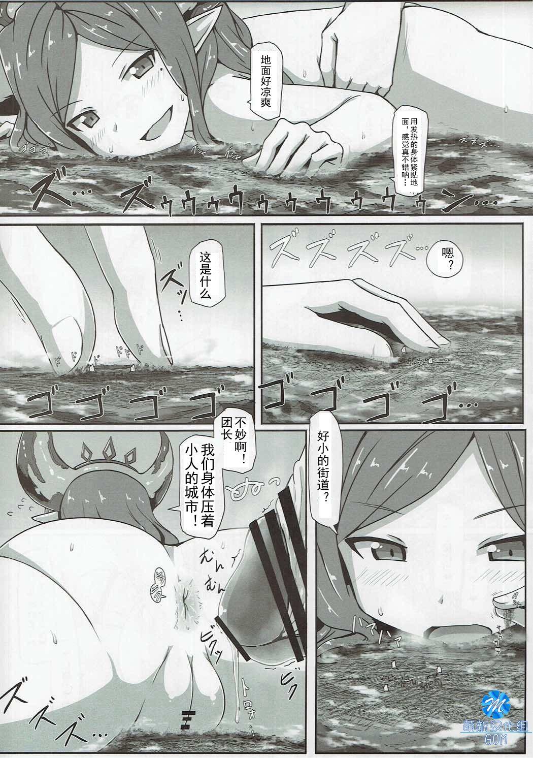 Ameteur Porn Ookiku Narulumaya - Granblue fantasy Sapphic - Page 5