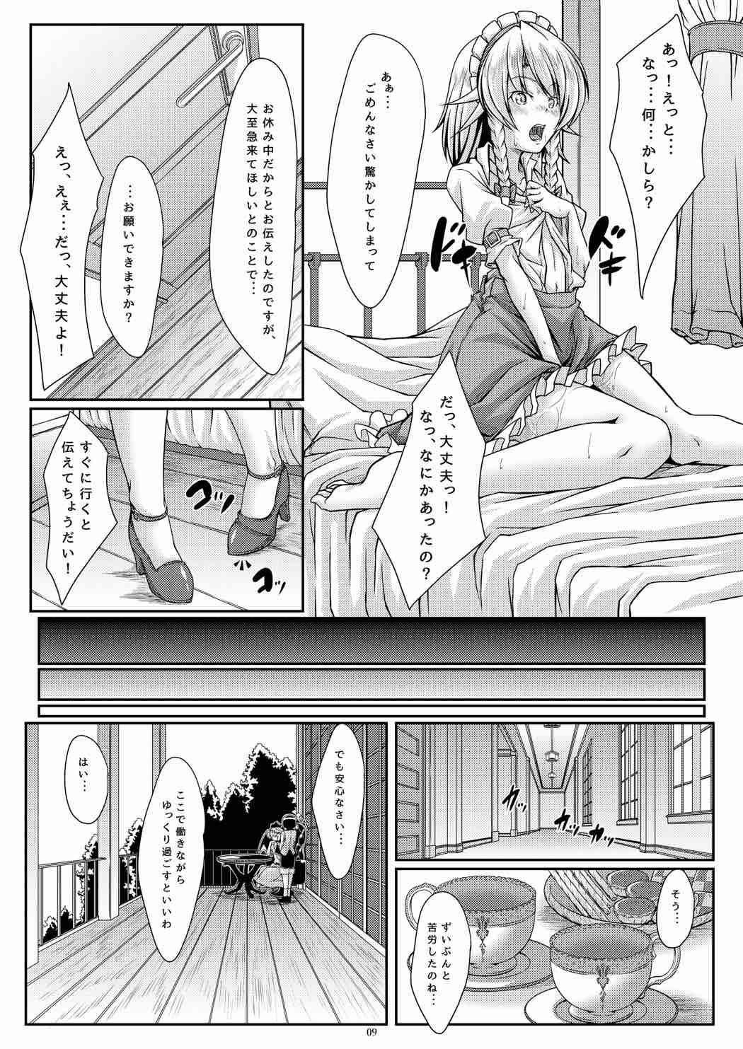Threesome Sakishi Hana wa Yoru ni Hikaru - Touhou project Cuckold - Page 8
