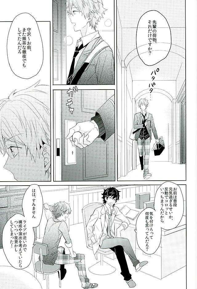 Foursome BOYS BE AMBITIOUS - Ensemble stars Older - Page 10