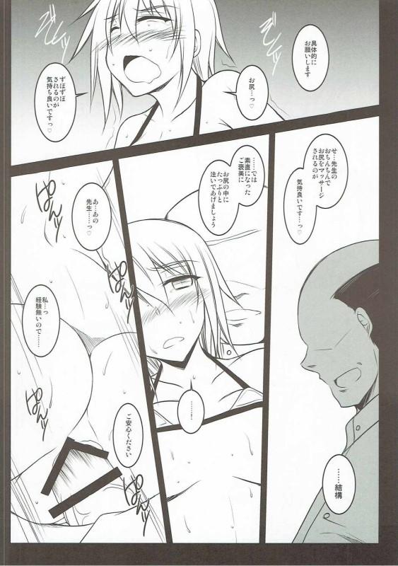 Jeans Uchi no Joushi wa Iroiro Zannen - Touhou project Love - Page 11