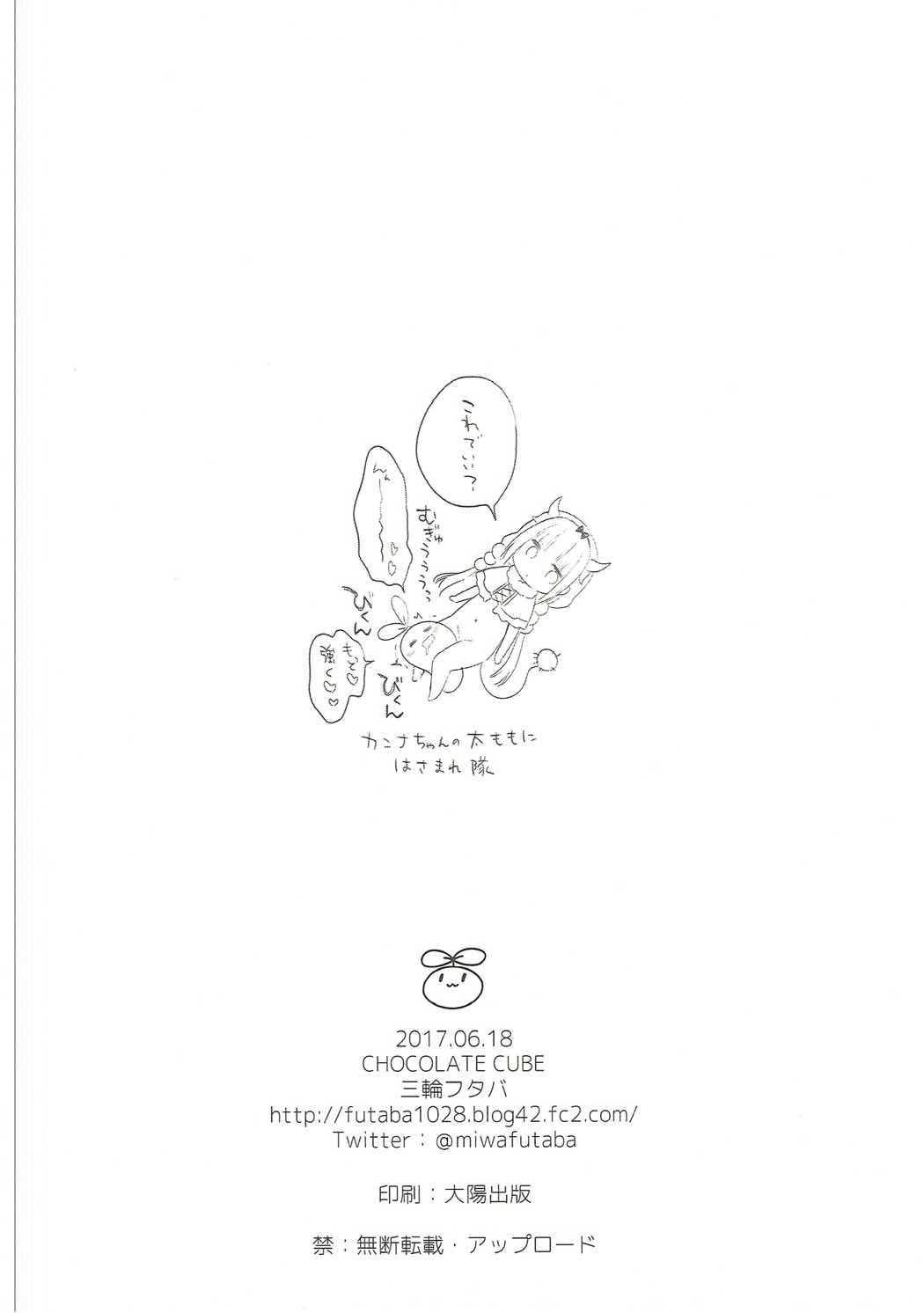 Titties Kanna-chan wa Hatsujouki - Kobayashi-san-chi no maid dragon Submission - Page 17