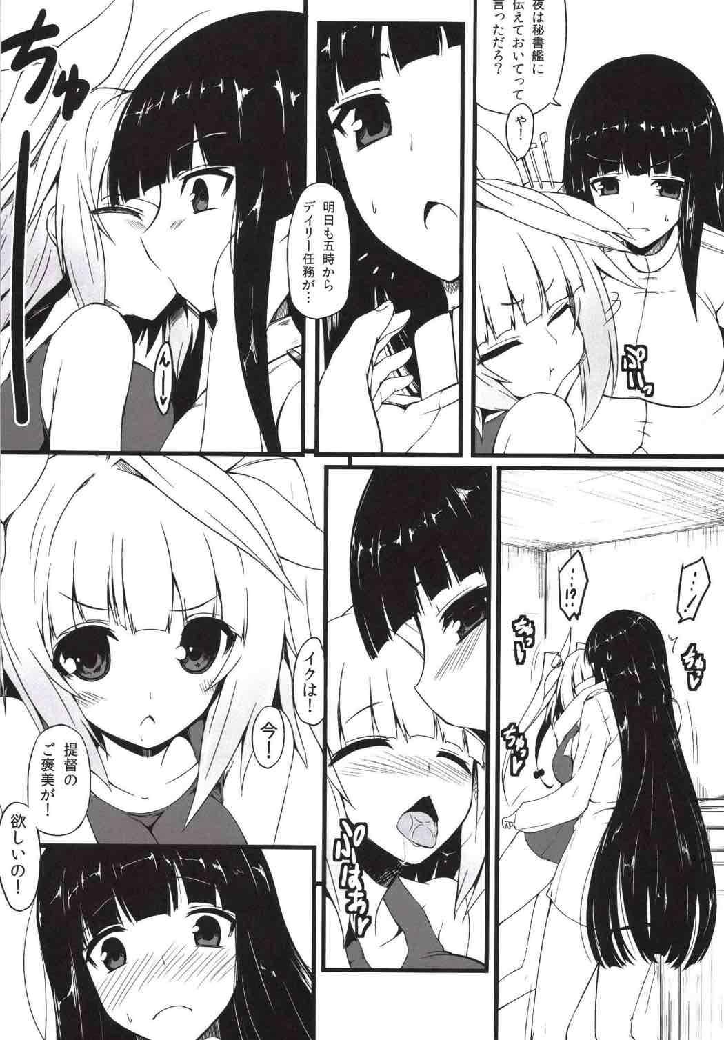 3some Iku x FutaTei - Kantai collection Bdsm - Page 5