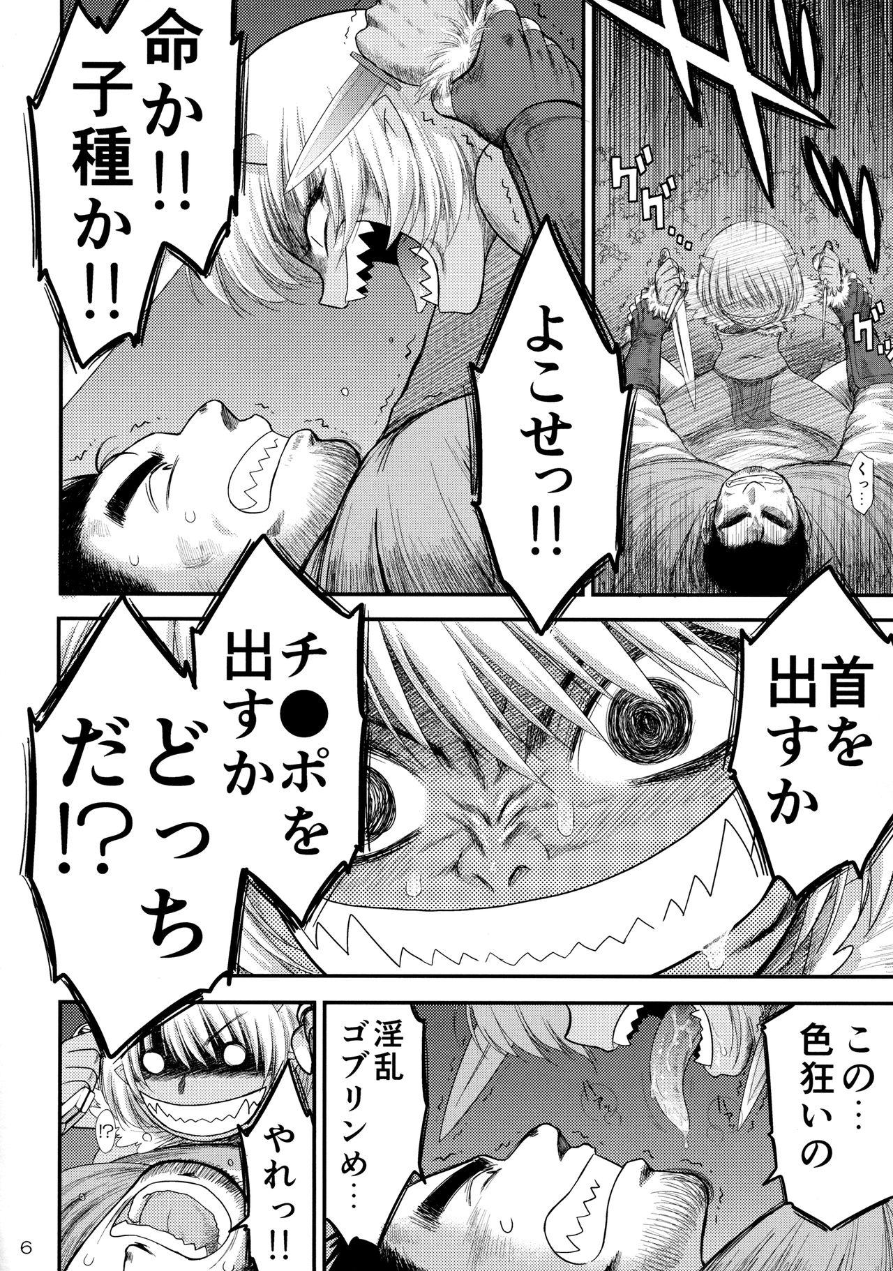 Pure18 Mesu Goblin o Dorei ni Shimashita Oriental - Page 5