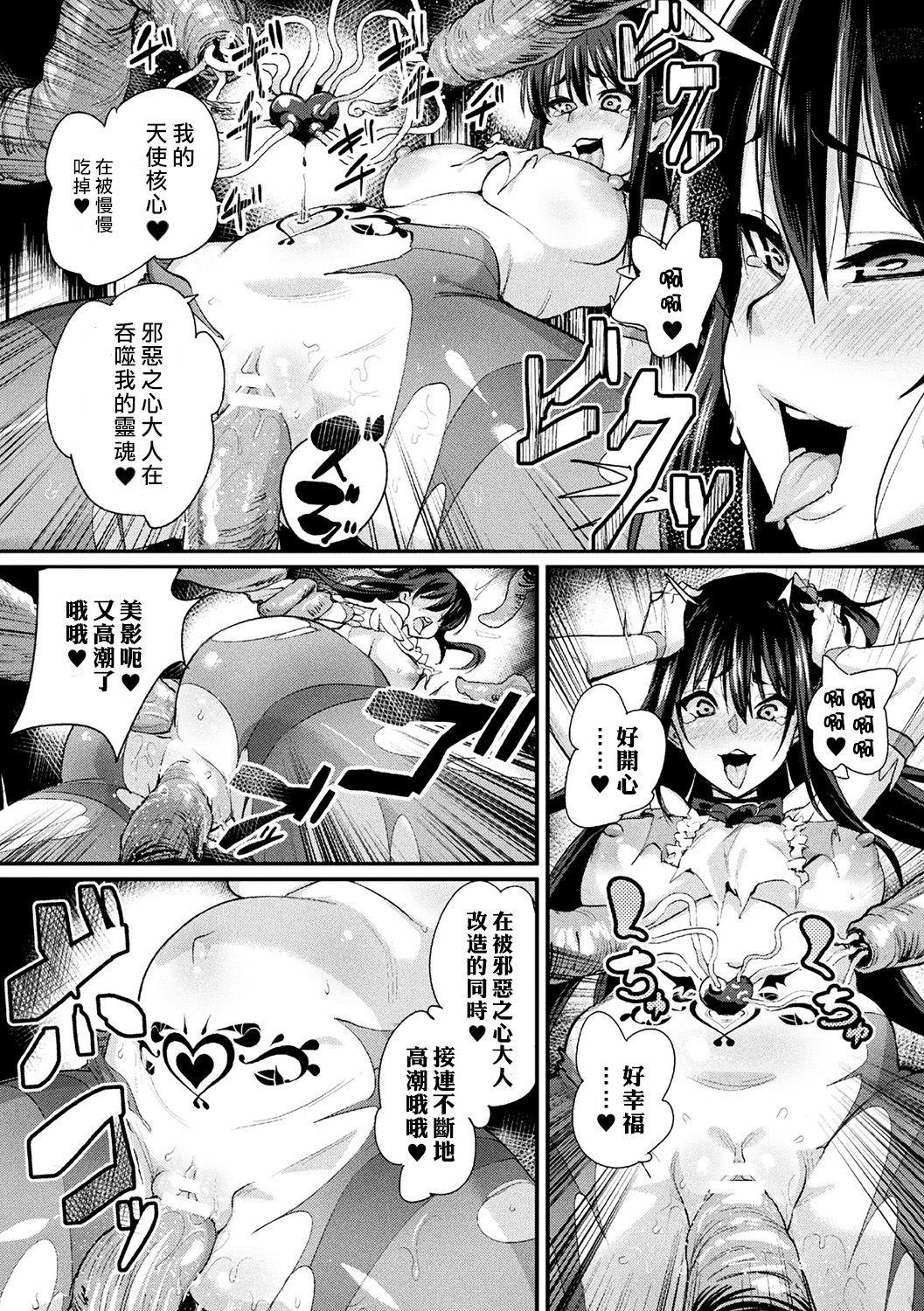 Close Mahou Shoujo Brave Hearts Masturbando - Page 11