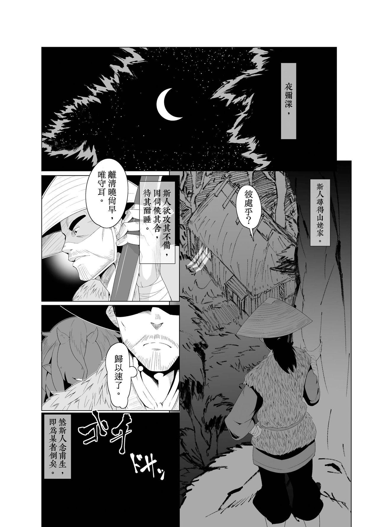 Morrita Eromanga Nihon Mukashibanashi Point Of View - Page 5