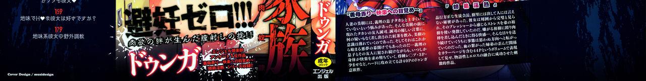 Best Blow Job Seishori Kazoku - Gibo to Ane wa Nikudorei | 性處理家族 Hot Naked Women - Page 3