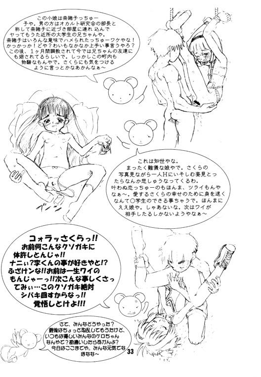 Cartoon Ittoke! 02 - Cardcaptor sakura Zoids Peruana - Page 32