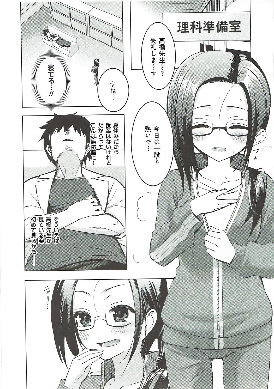 Teenage Porn Succubus-san wa Saiin Shitai. - Demi-chan wa kataritai Condom - Page 2