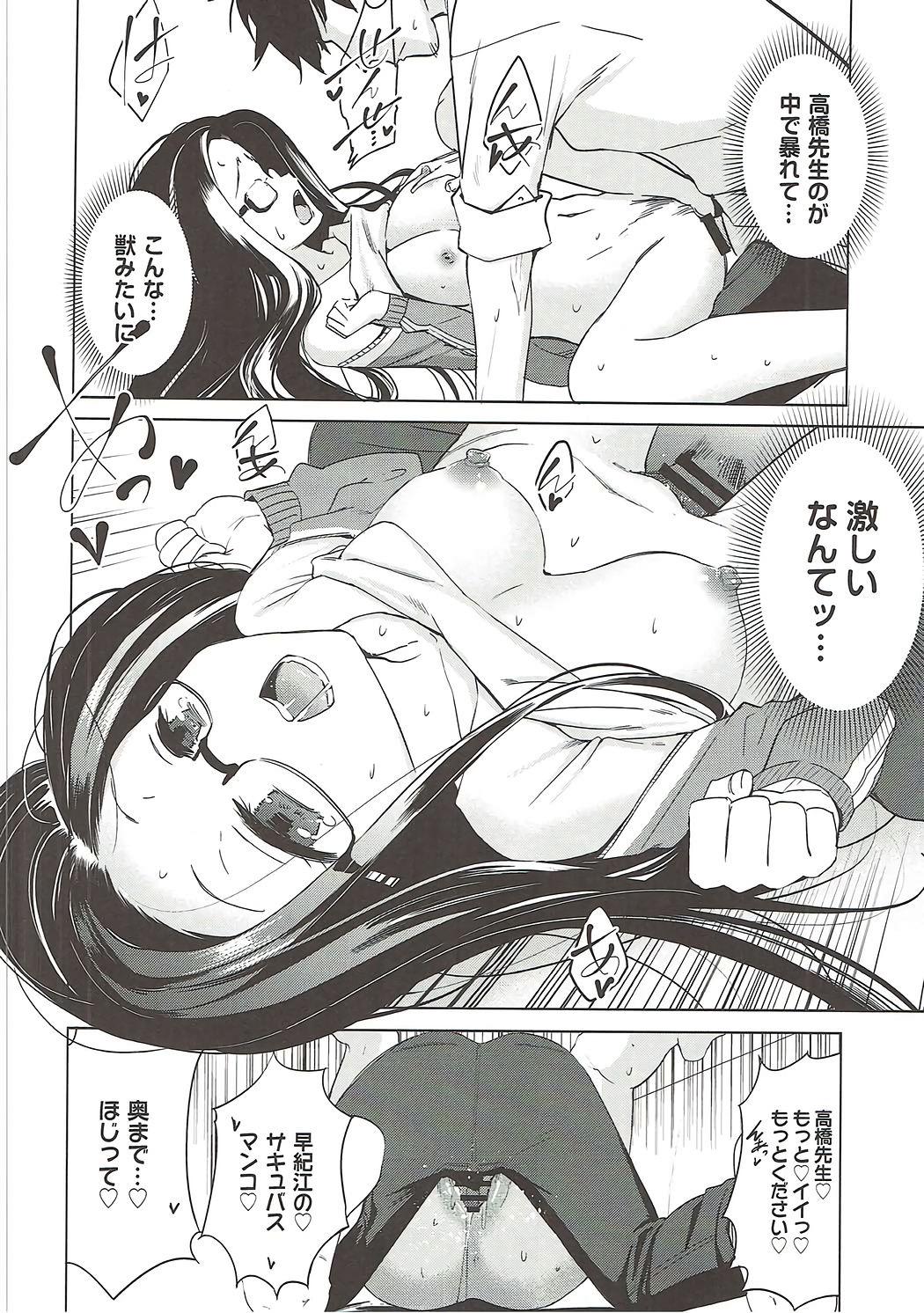 Bigtits Succubus-san wa Saiin Shitai. - Demi-chan wa kataritai Hotfuck - Page 9