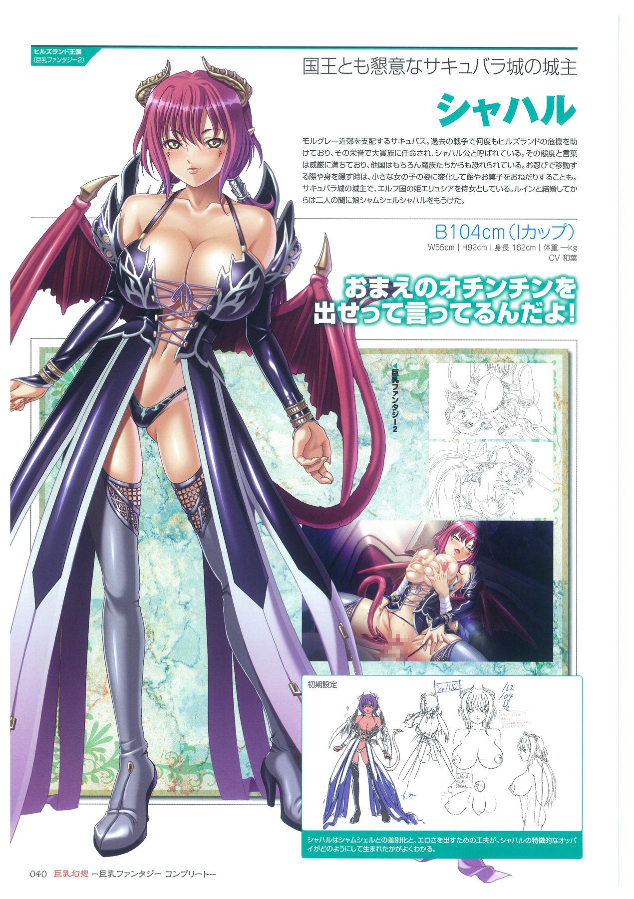 Kyonyuu Gensou 39