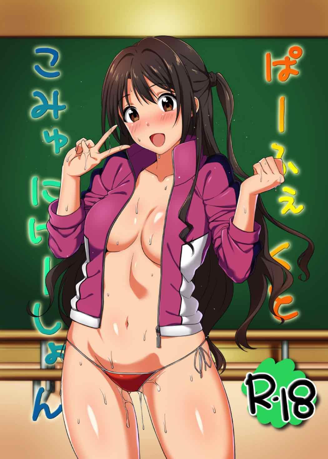 Groping Perfect Communication - The idolmaster Tetas - Picture 1