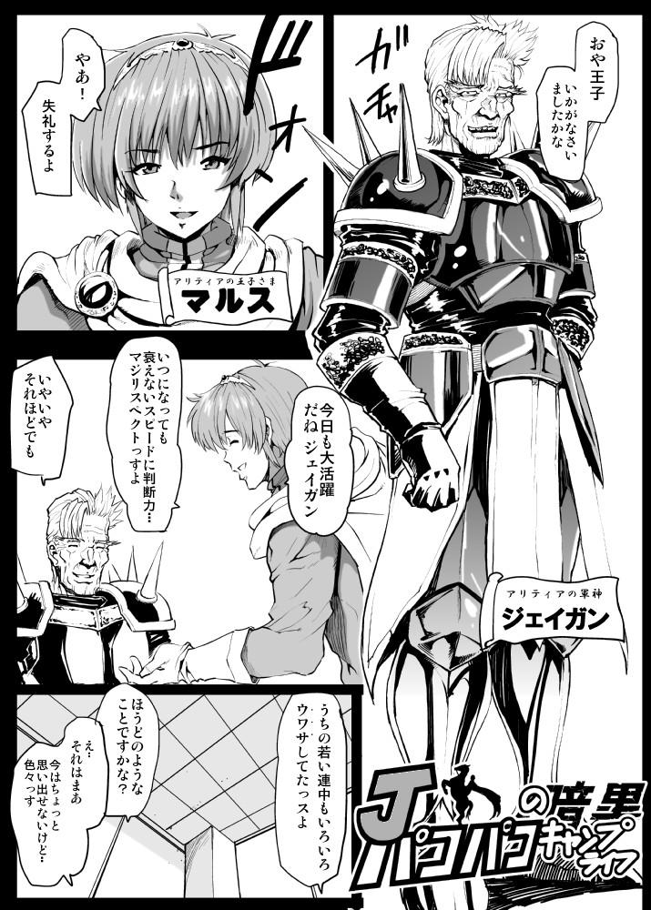 Por J's Humping Dark Camp Life - Fire emblem 18yearsold - Page 1