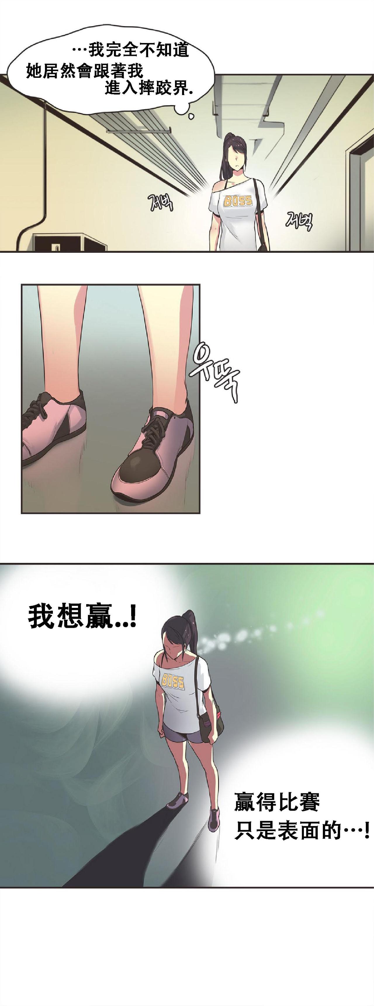 Sports Girl ch.1-25 310