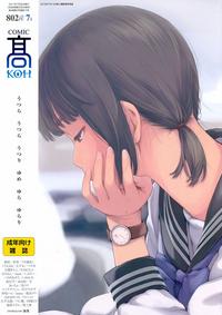 COMIC Koh 2017-07 0
