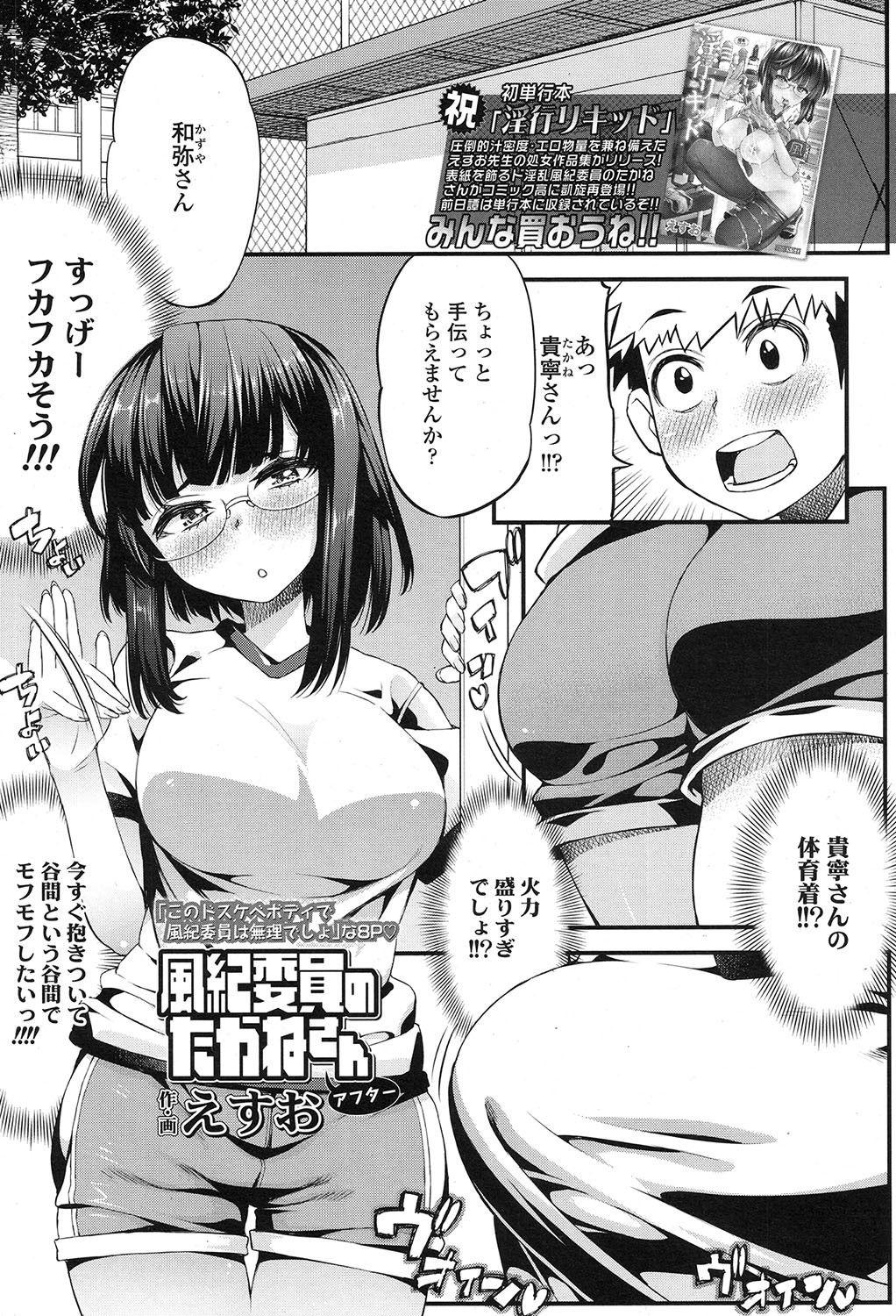 COMIC Koh 2017-07 76