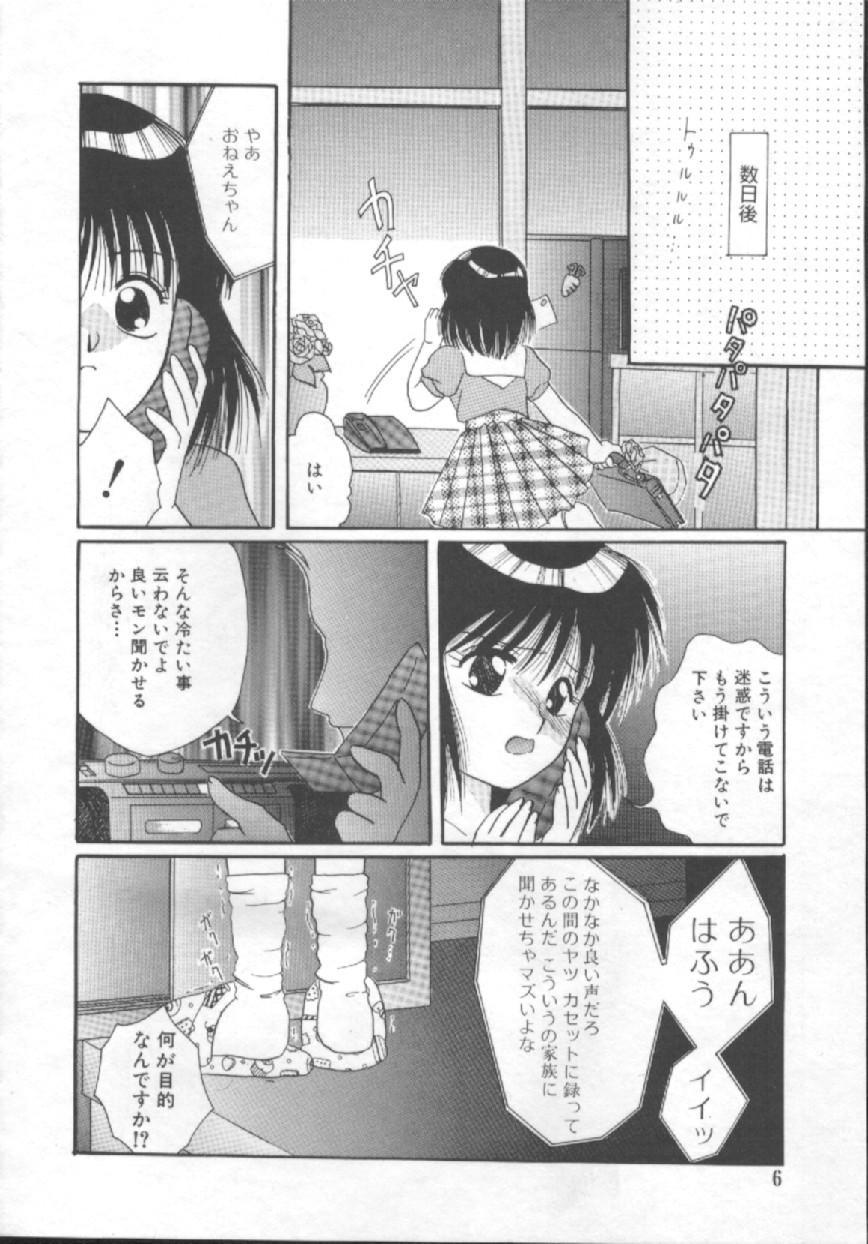 Soapy Massage Shoujo Kinbaku Kouza - A CHAIR: Bind the Girl Cruising - Page 8