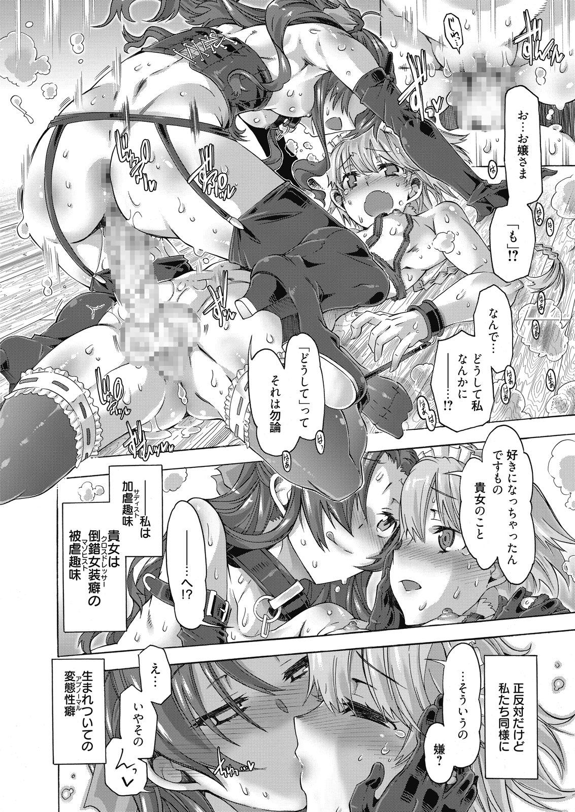 Web Manga Bangaichi Vol. 10 17