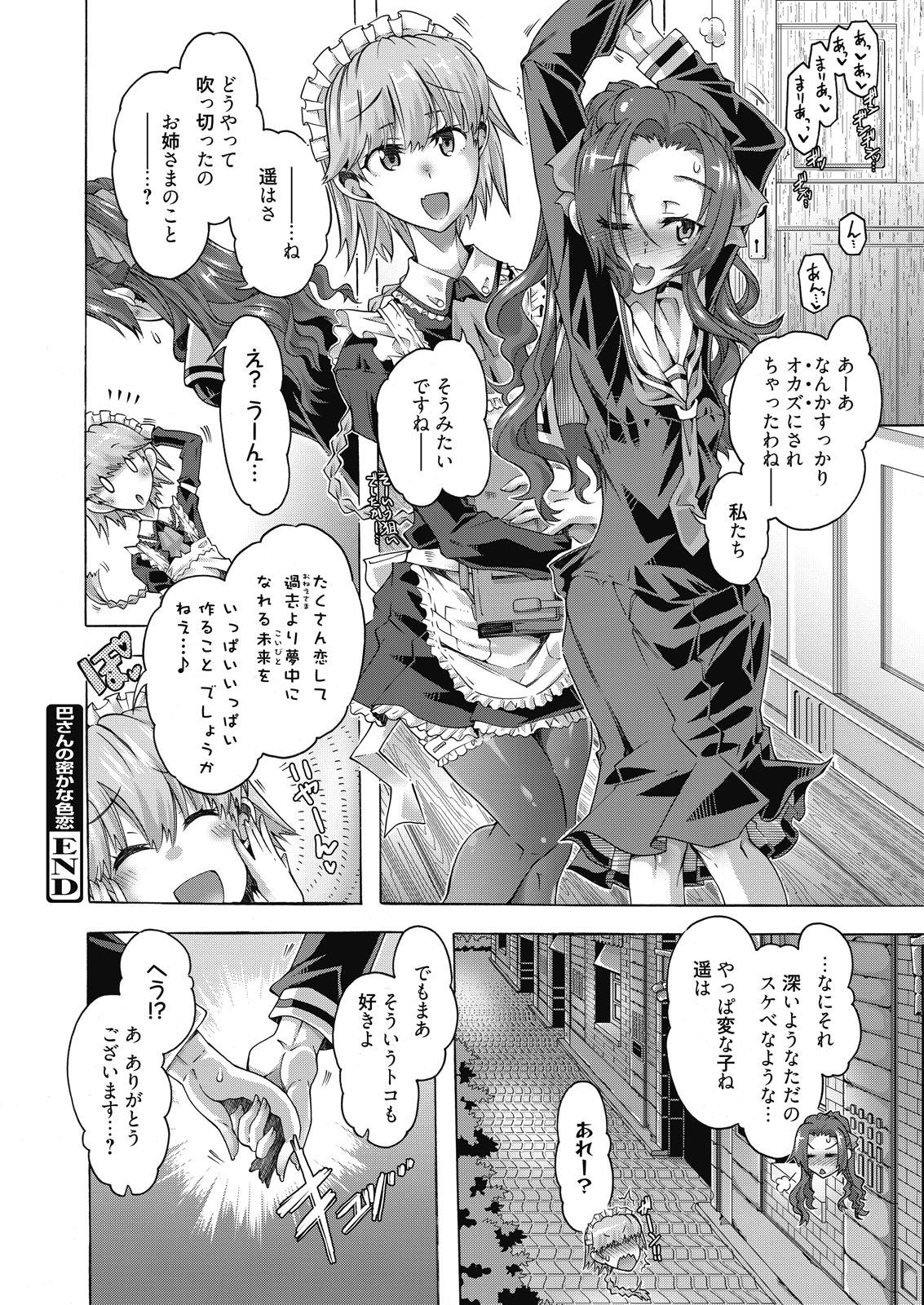 Web Manga Bangaichi Vol. 10 21
